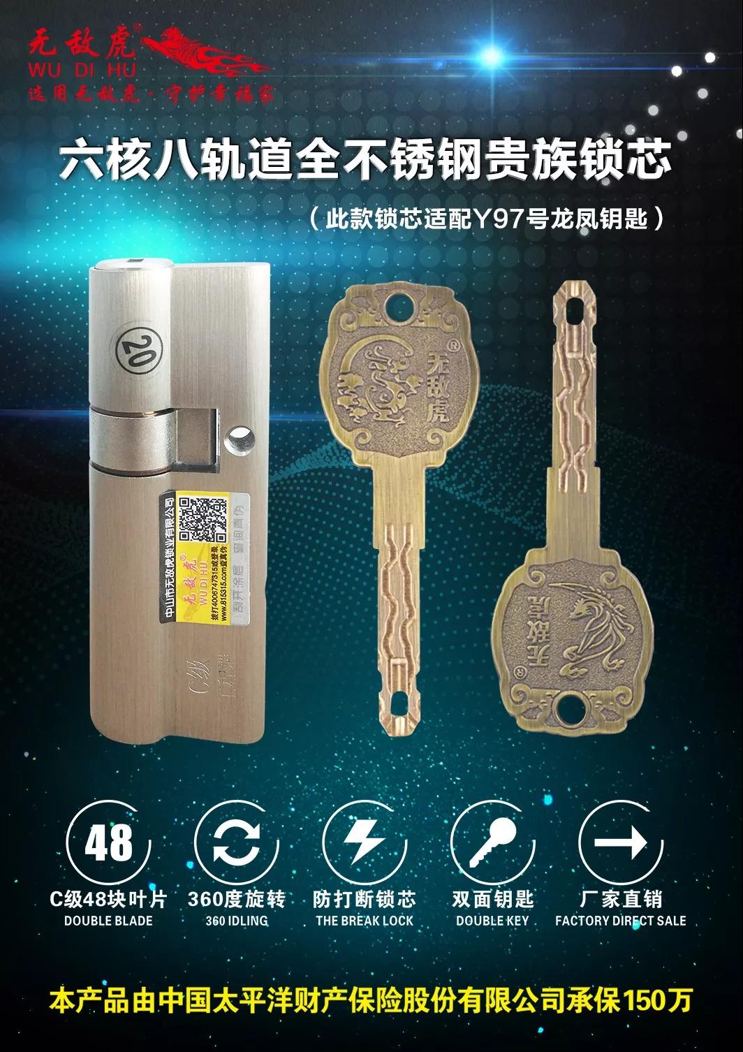 鎖芯是防盜門最核心的地方，是心臟的部位